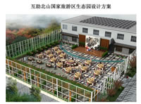 青海省互助县北山国家旅游区生态园景观设计