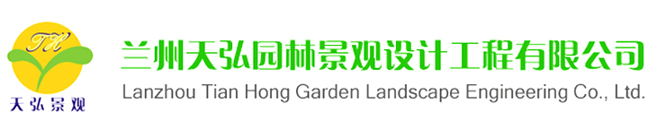 兰州园林景观设计工程公司