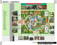 甘肃园林大唐景泰发电厂生态园彩平图