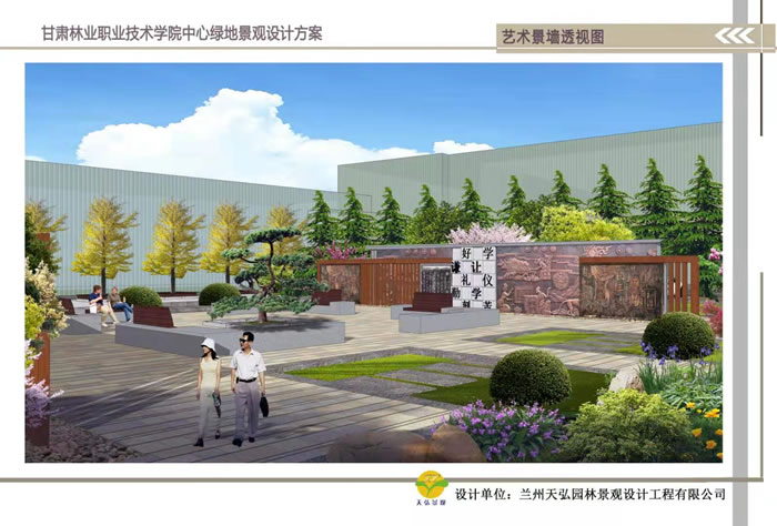 甘肃林业职业技术学院中心花坛设计方案